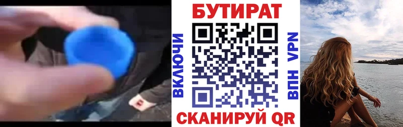 БУТИРАТ BDO 33%  Себеж 