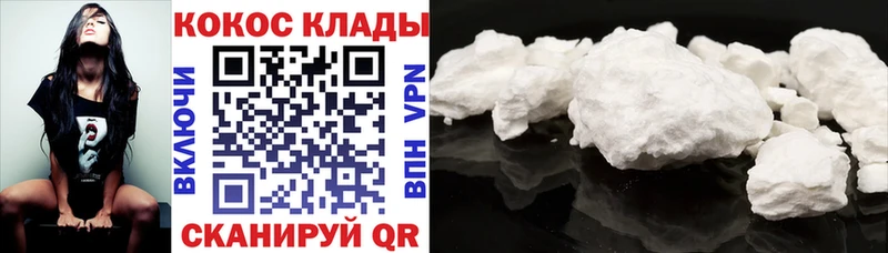 COCAIN 98%  МЕГА ТОР  Себеж 