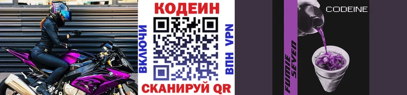 продажа наркотиков  Себеж  Кодеиновый сироп Lean Purple Drank 