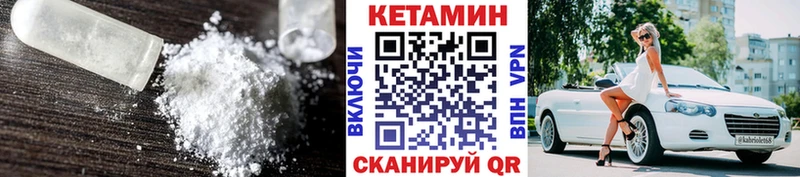 Кетамин VHQ  площадка формула  Себеж  купить  сайты 