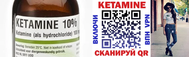 Кетамин ketamine Себеж