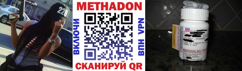 Метадон кристалл Себеж